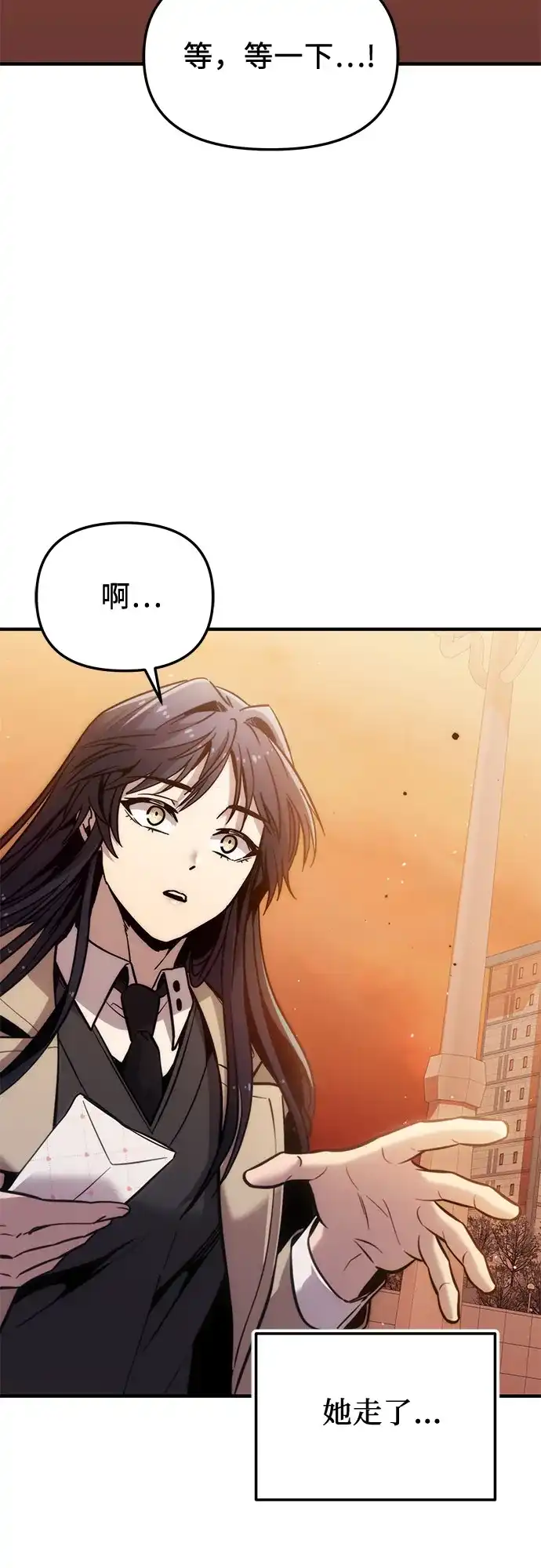 入手神话级专属装备 第2季 第73话 第47页