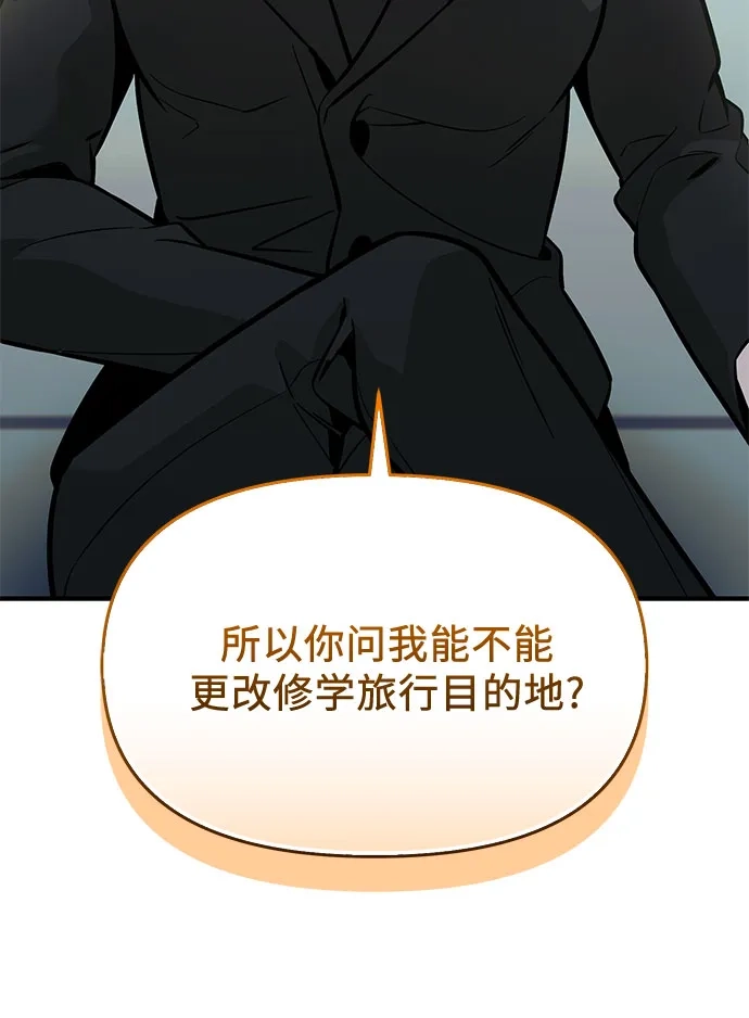 入手神话级专属装备 第2季 第73话 第63页