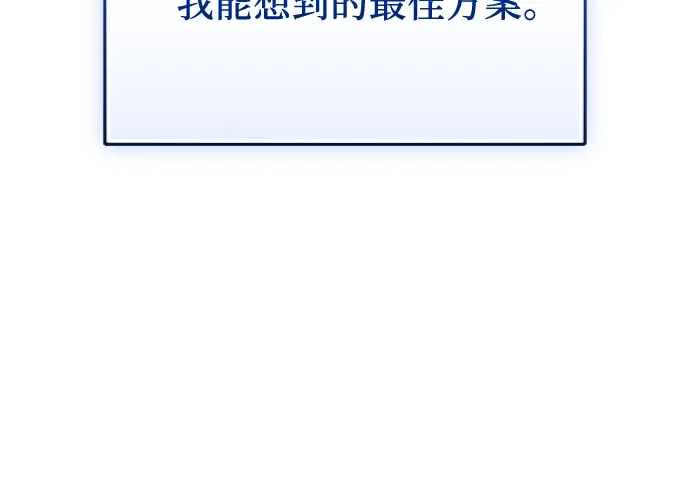 入手神话级专属装备 第2季 第73话 第68页