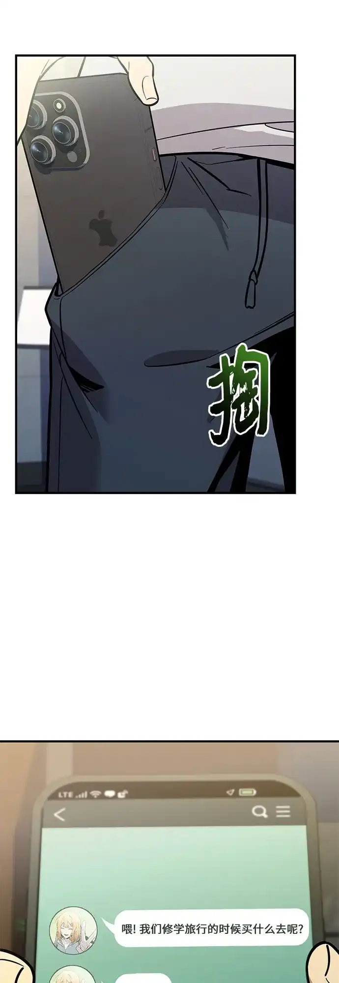 入手神话级专属装备 第2季 第73话 第32页