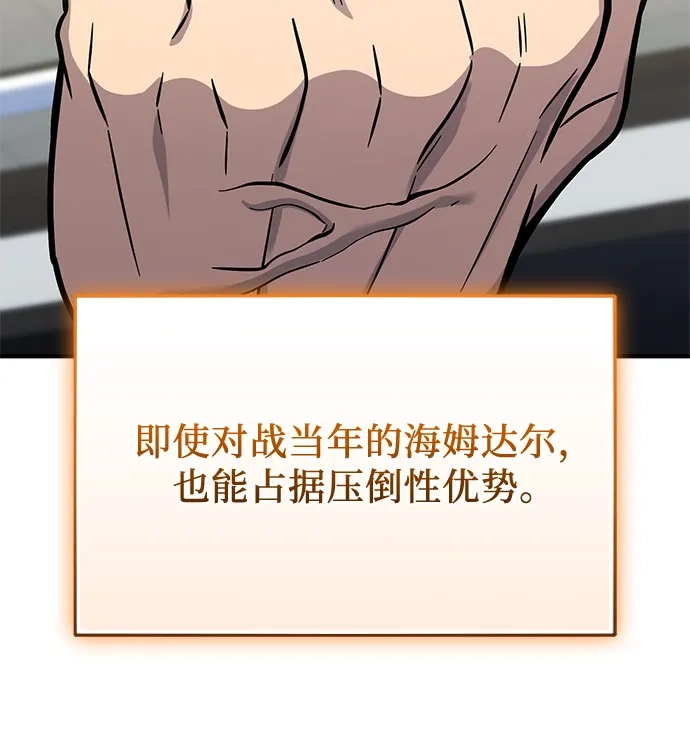 入手神话级专属装备 第2季 第73话 第17页