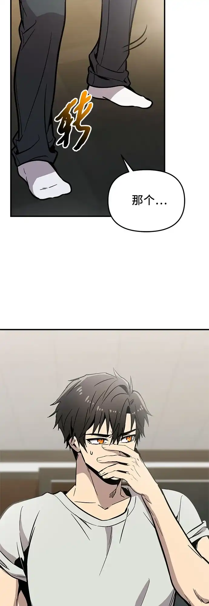 入手神话级专属装备 第2季 第73话 第27页