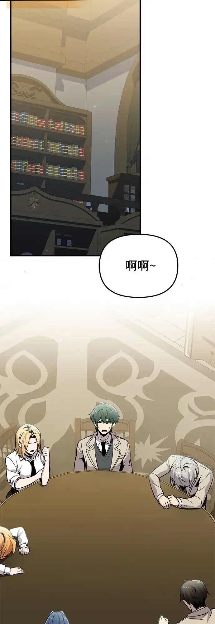 入手神话级专属装备 第2季 第73话 第54页