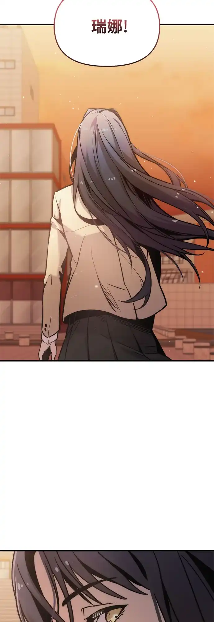 入手神话级专属装备 第2季 第73话 第37页