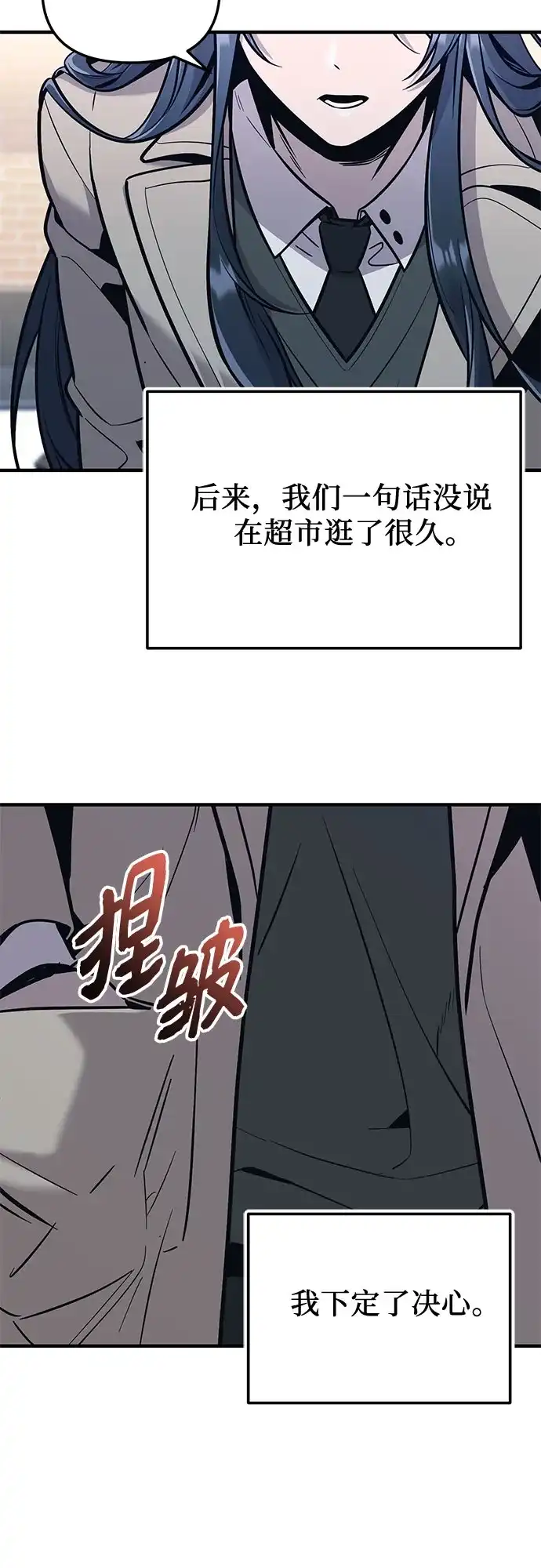 入手神话级专属装备 第2季 第74话 第63页