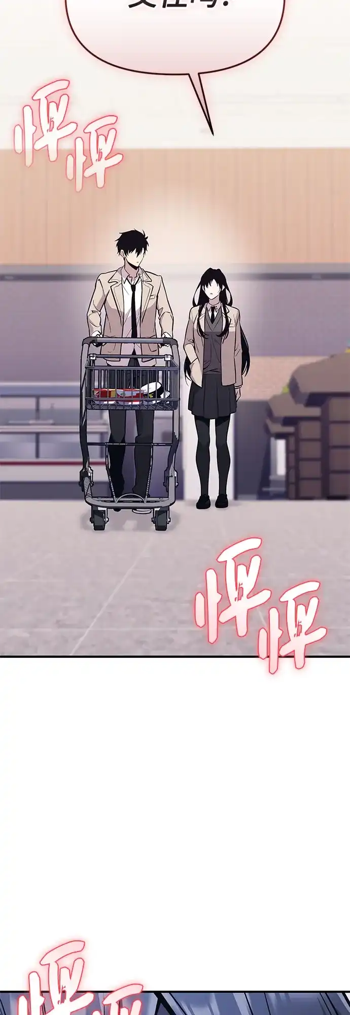 入手神话级专属装备 第2季 第74话 第56页