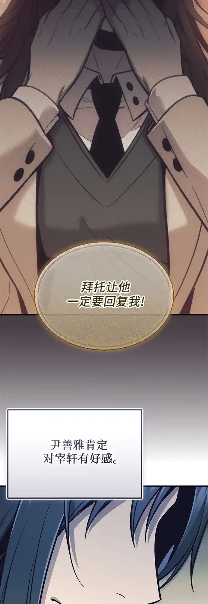 入手神话级专属装备 第2季 第74话 第40页