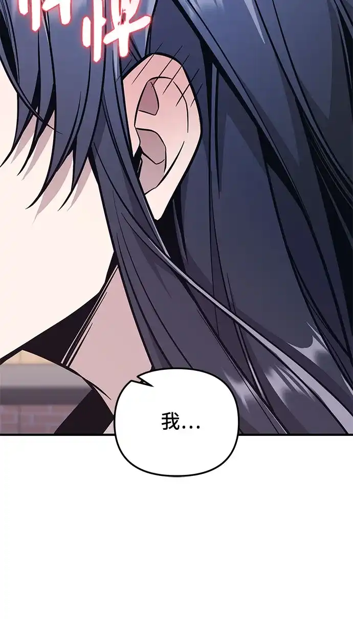 入手神话级专属装备 第2季 第74话 第57页