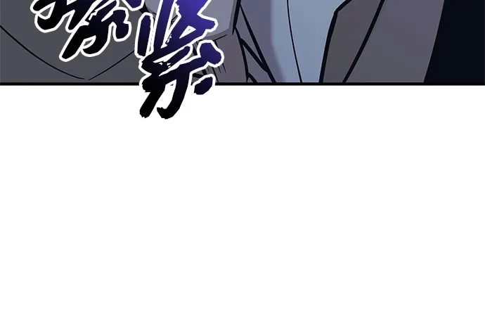 入手神话级专属装备 第2季 第74话 第43页