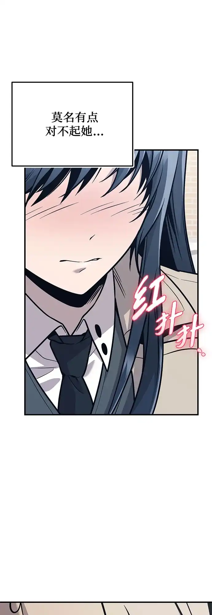 入手神话级专属装备 第2季 第74话 第37页