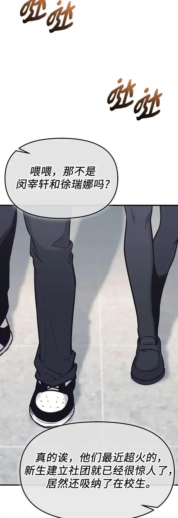 入手神话级专属装备 第2季 第74话 第33页