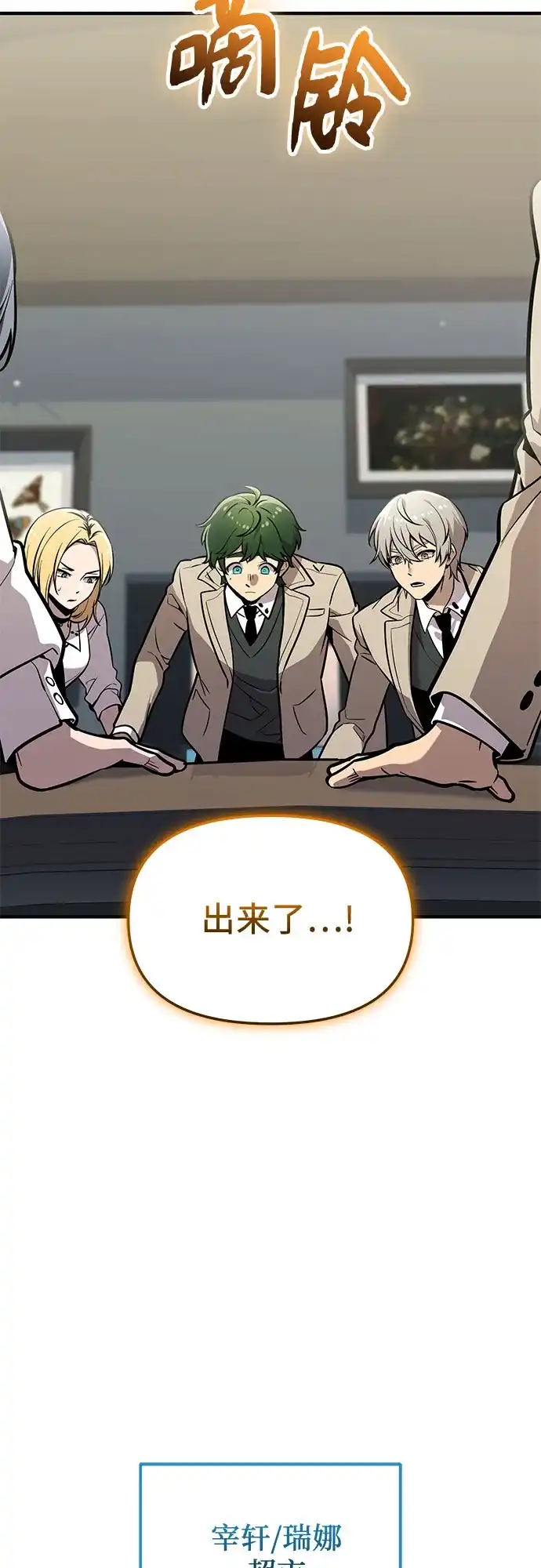 入手神话级专属装备 第2季 第74话 第17页