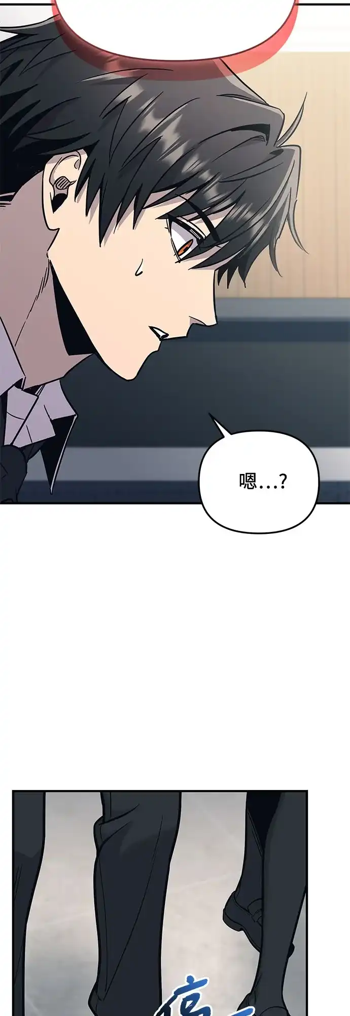 入手神话级专属装备 第2季 第74话 第45页