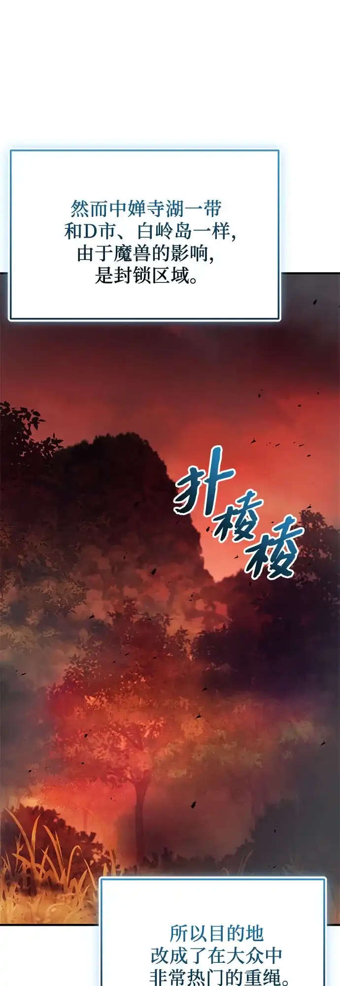 入手神话级专属装备 第2季 第74话 第4页