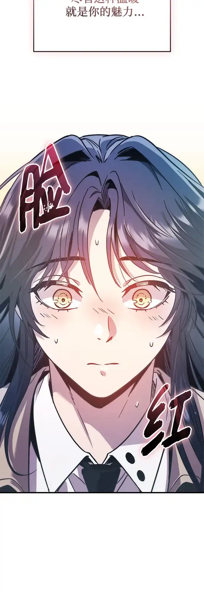 入手神话级专属装备 第2季 第74话 第52页