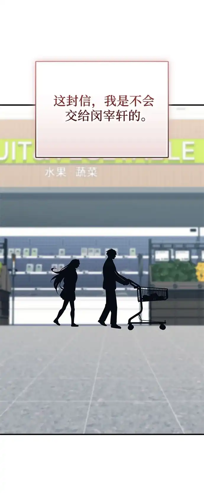 入手神话级专属装备 第2季 第74话 第64页