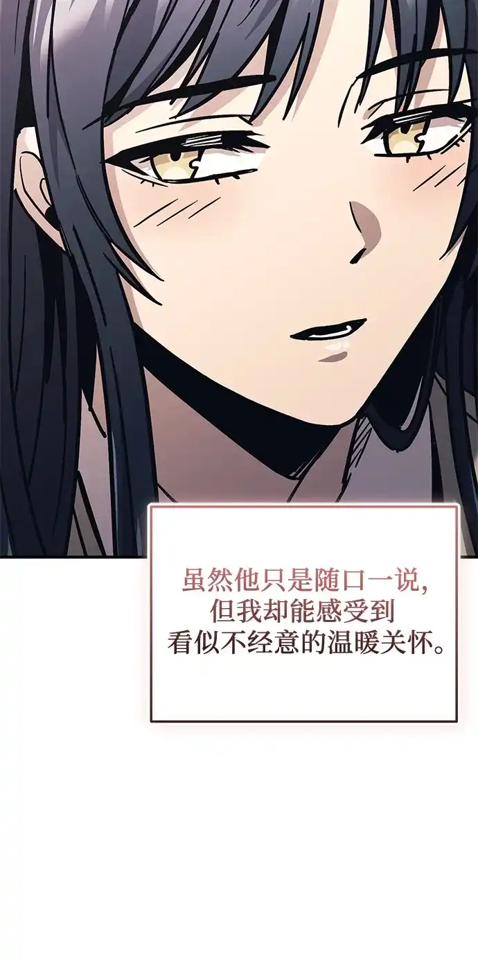 入手神话级专属装备 第2季 第74话 第50页