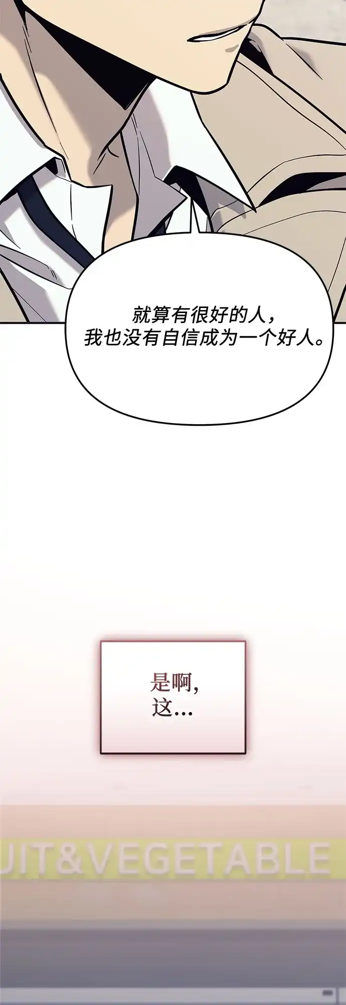 入手神话级专属装备 第2季 第75话 第29页