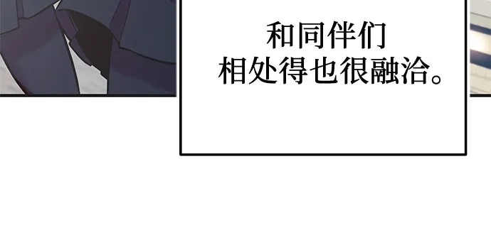 入手神话级专属装备 第2季 第75话 第19页