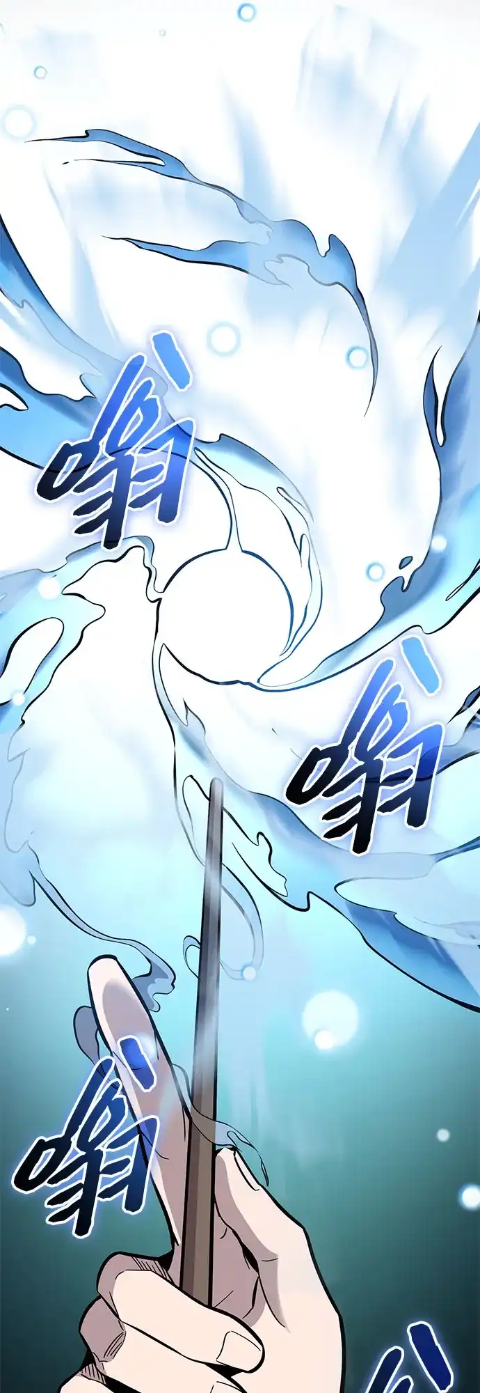入手神话级专属装备 第2季 第75话 第8页