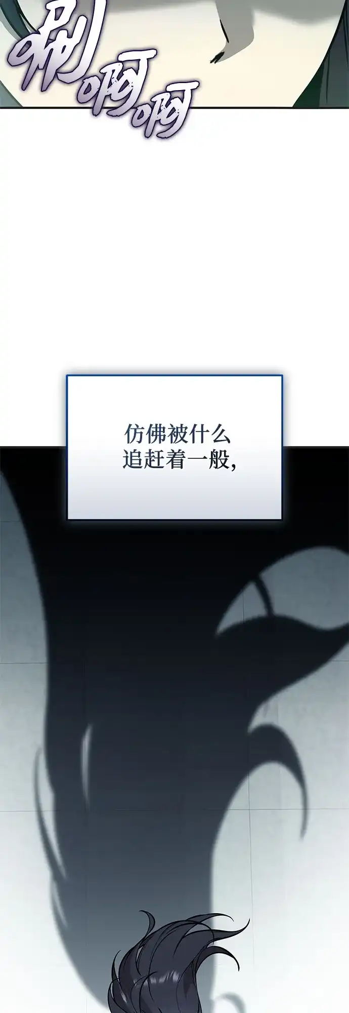 入手神话级专属装备 第2季 第75话 第11页