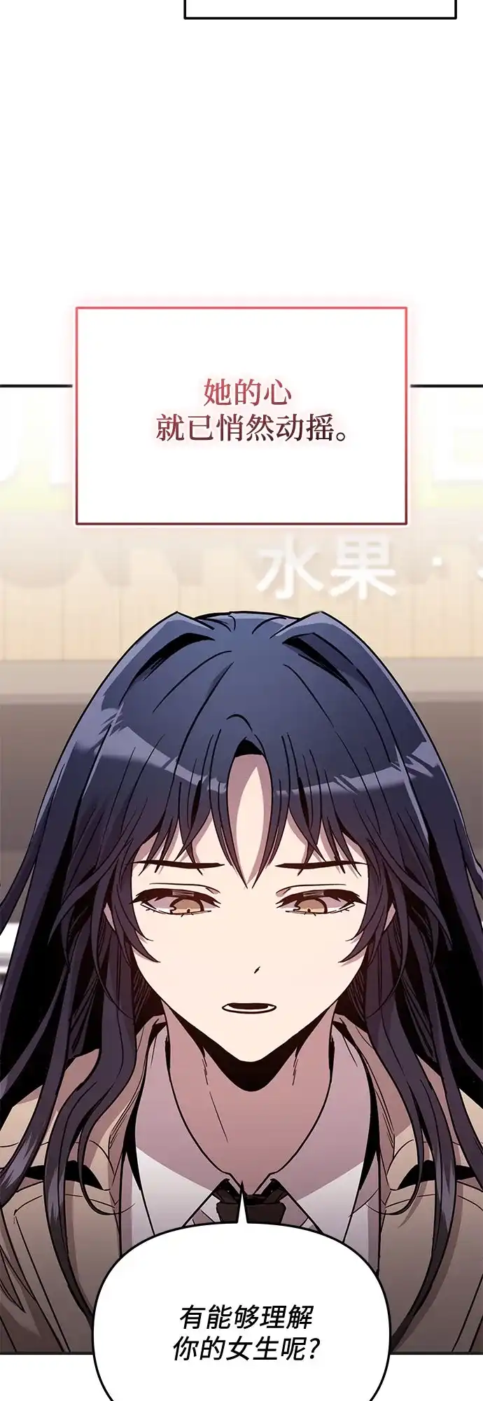入手神话级专属装备 第2季 第75话 第22页