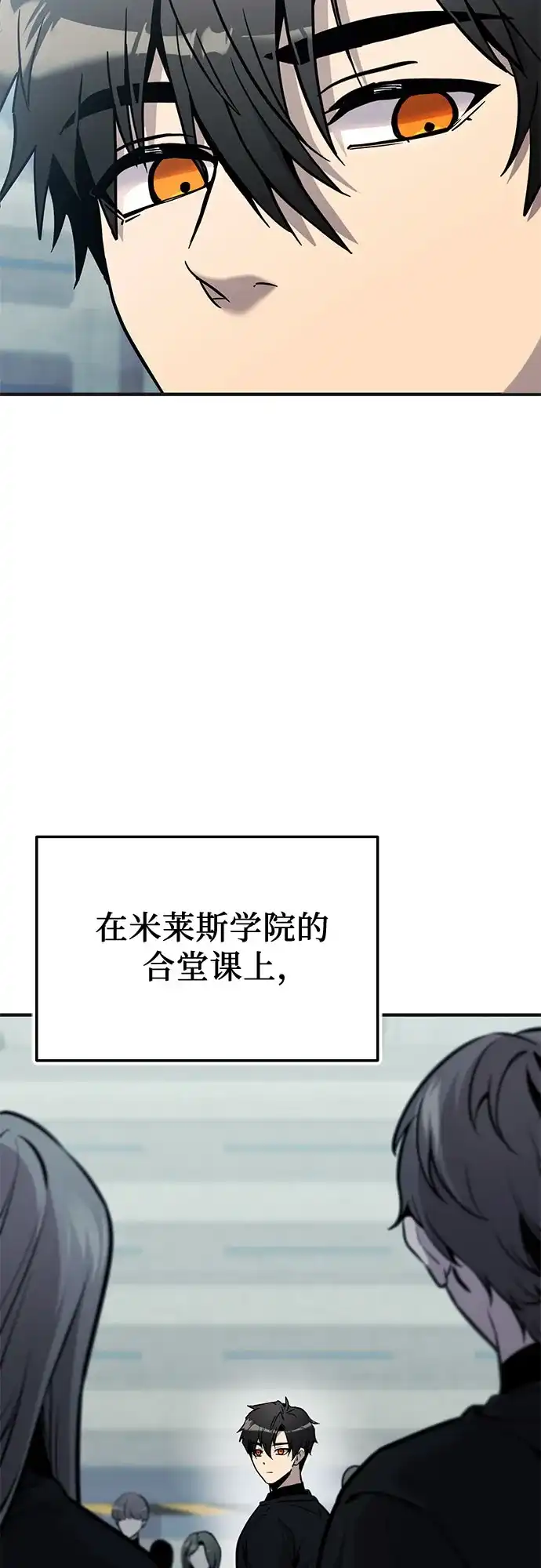 入手神话级专属装备 第2季 第75话 第3页