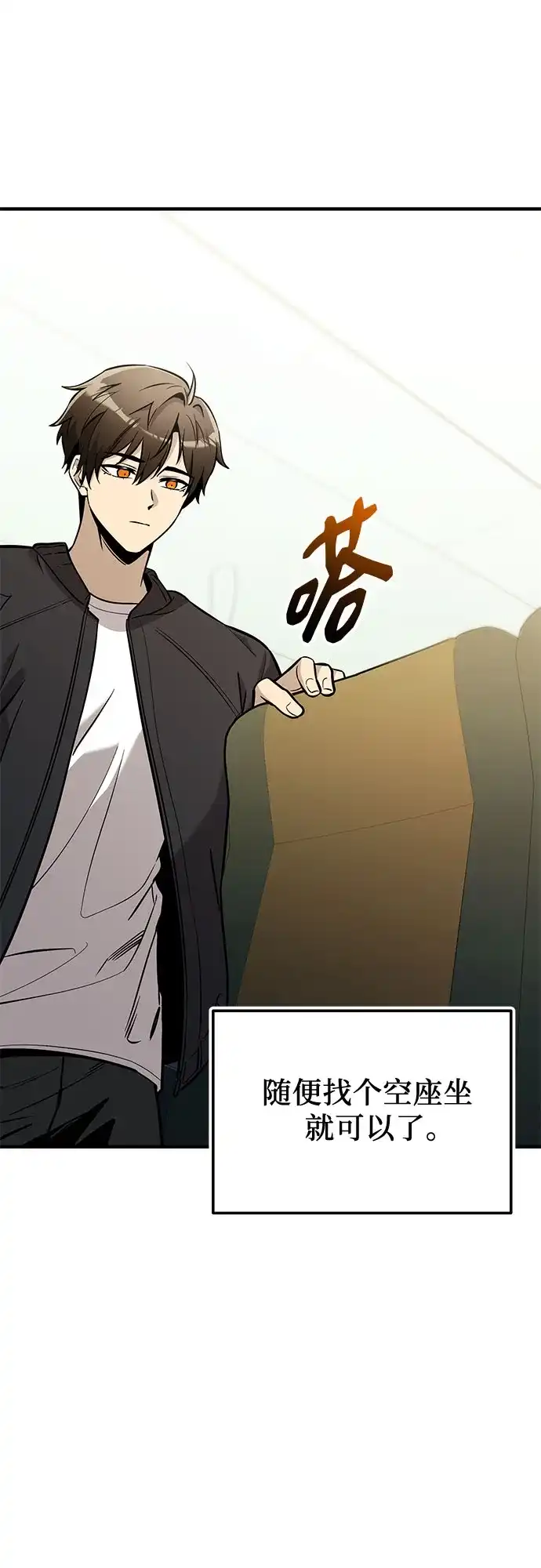 入手神话级专属装备 第2季 第75话 第51页