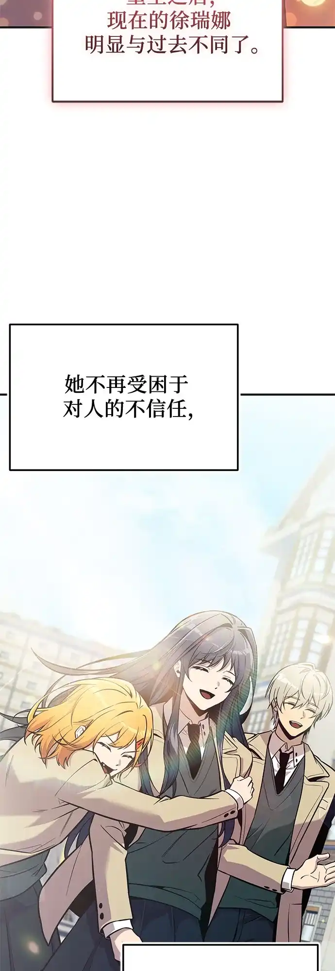 入手神话级专属装备 第2季 第75话 第18页