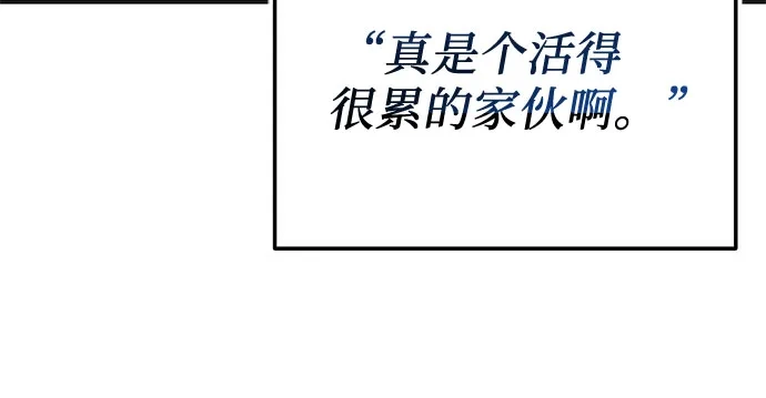 入手神话级专属装备 第2季 第75话 第14页