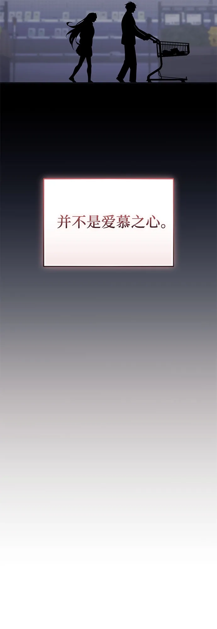入手神话级专属装备 第2季 第75话 第30页