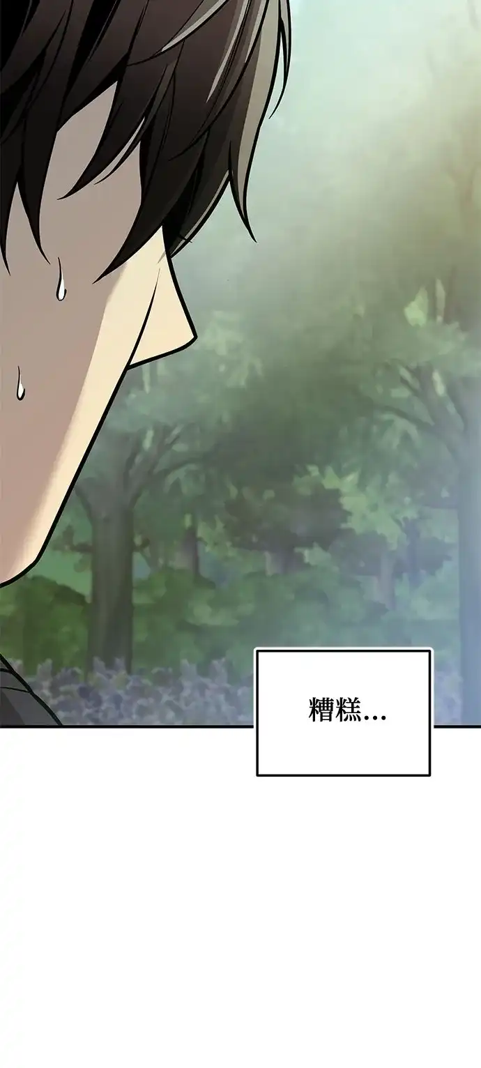 入手神话级专属装备 第2季 第75话 第62页