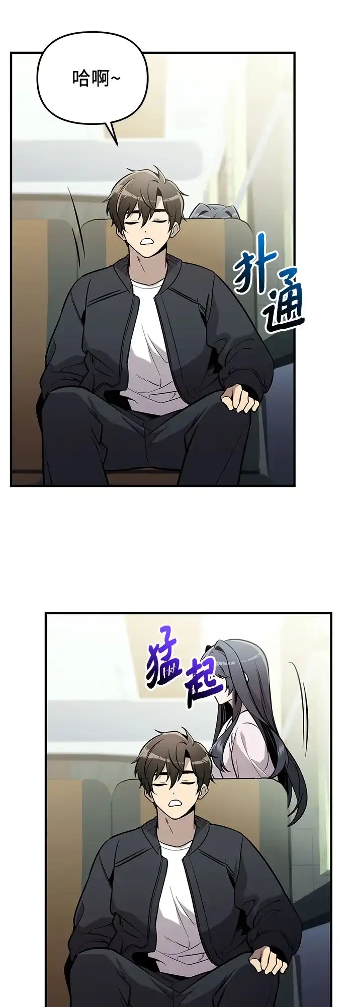 入手神话级专属装备 第2季 第75话 第52页