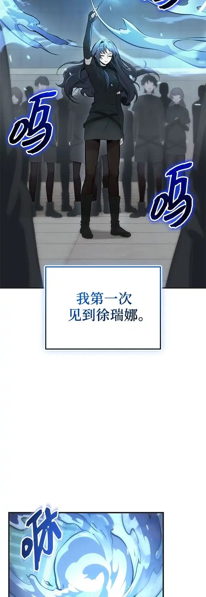 入手神话级专属装备 第2季 第75话 第5页
