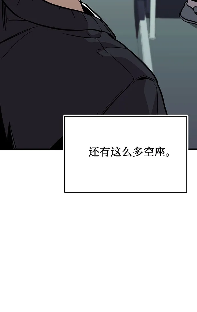 入手神话级专属装备 第2季 第75话 第50页