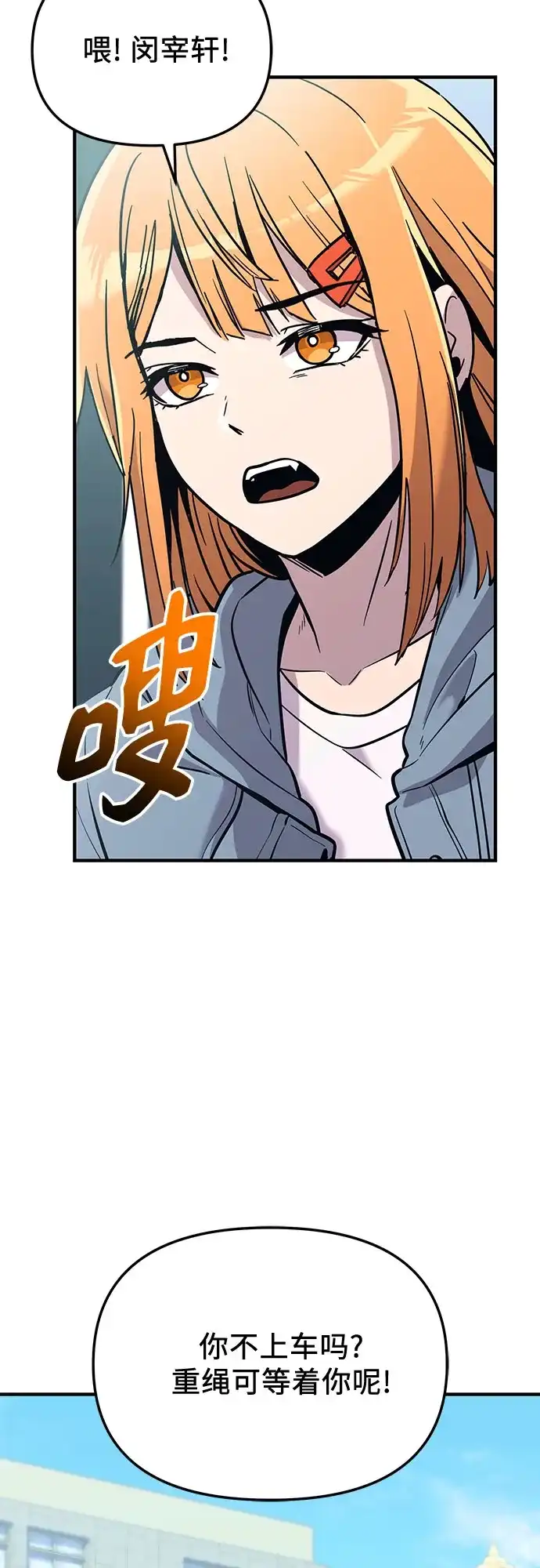 入手神话级专属装备 第2季 第75话 第45页