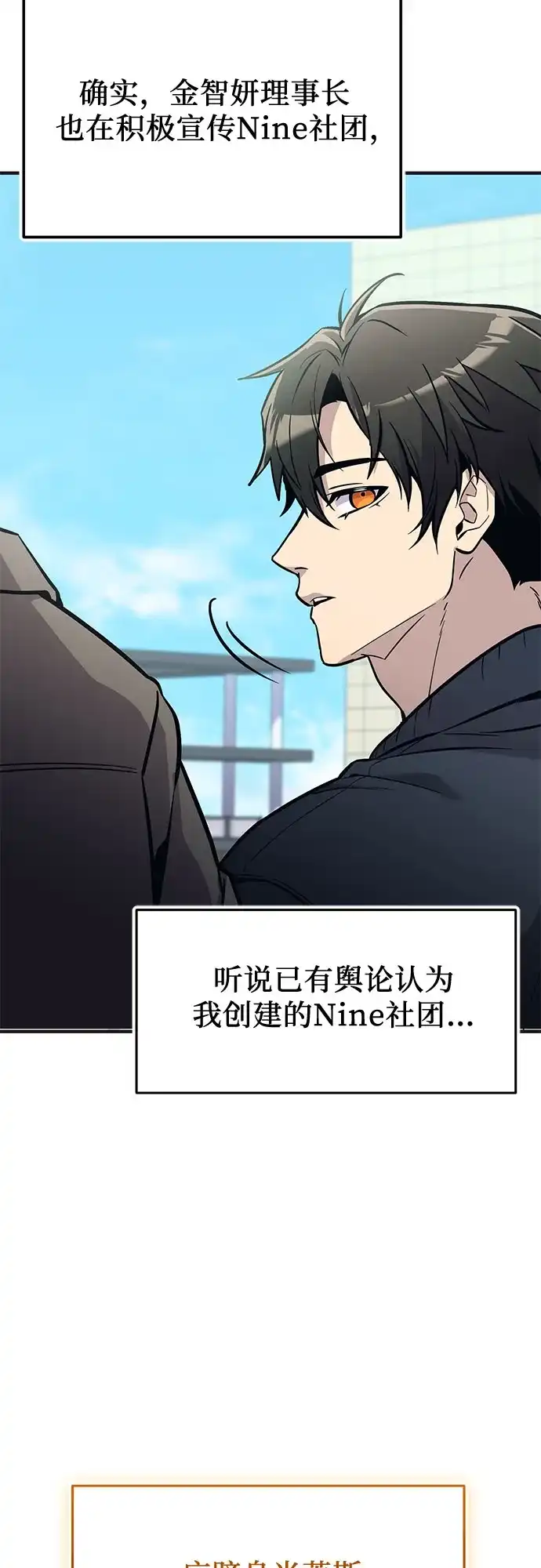 入手神话级专属装备 第2季 第75话 第41页