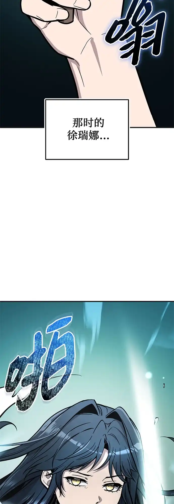 入手神话级专属装备 第2季 第75话 第9页