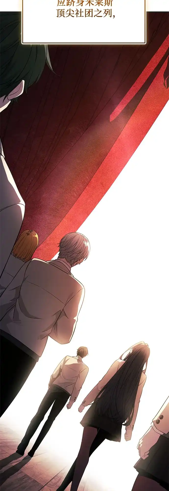 入手神话级专属装备 第2季 第75话 第42页