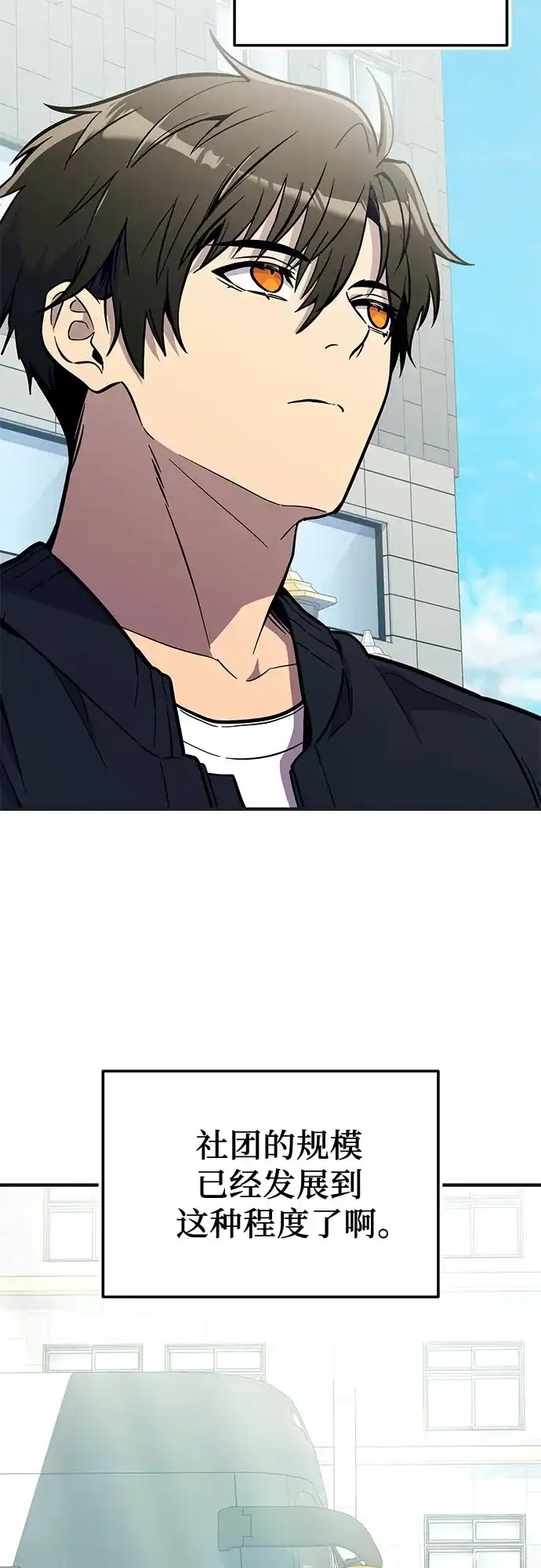 入手神话级专属装备 第2季 第75话 第36页