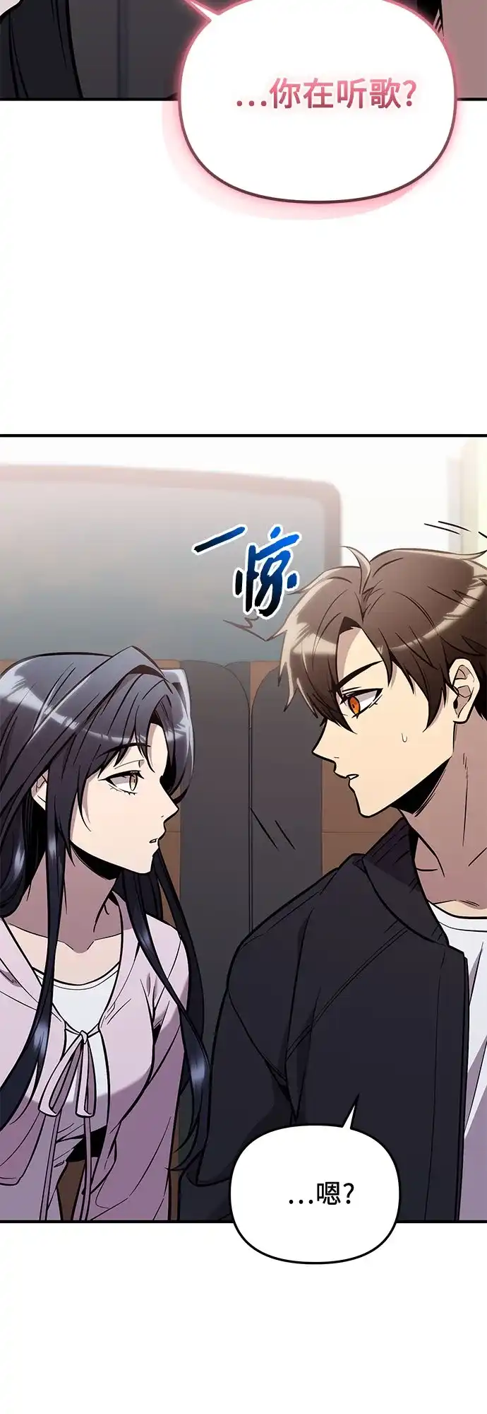 入手神话级专属装备 第2季 第75话 第73页