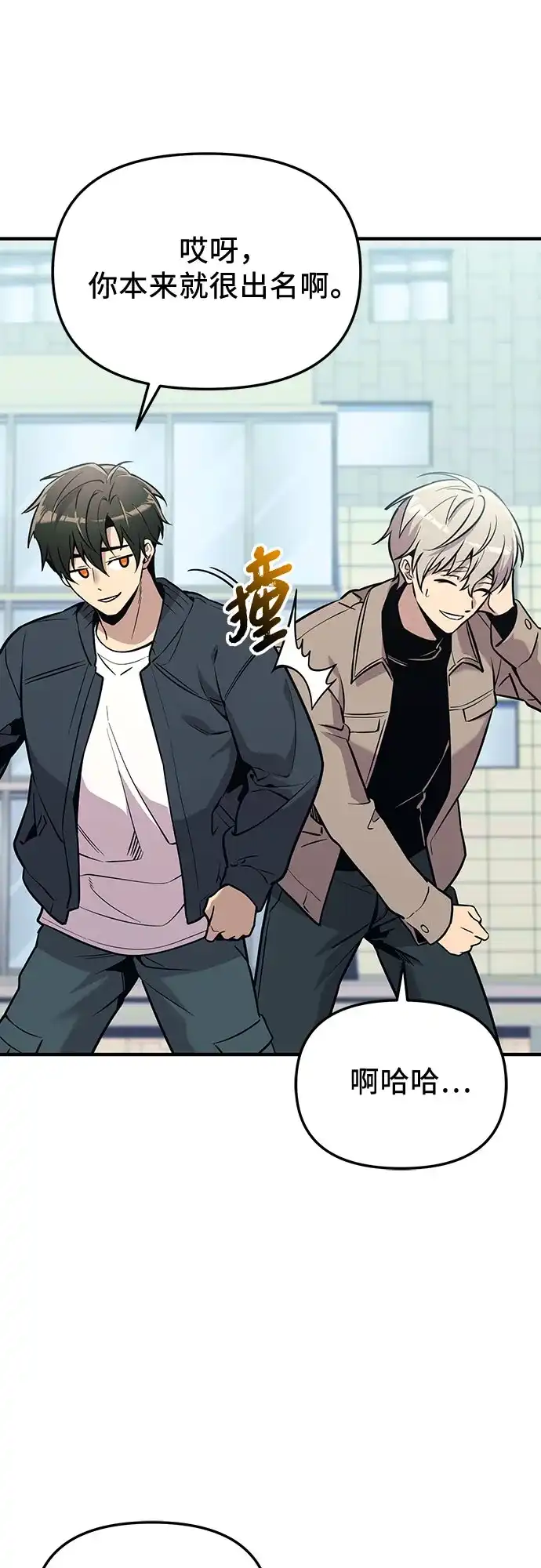 入手神话级专属装备 第2季 第75话 第44页