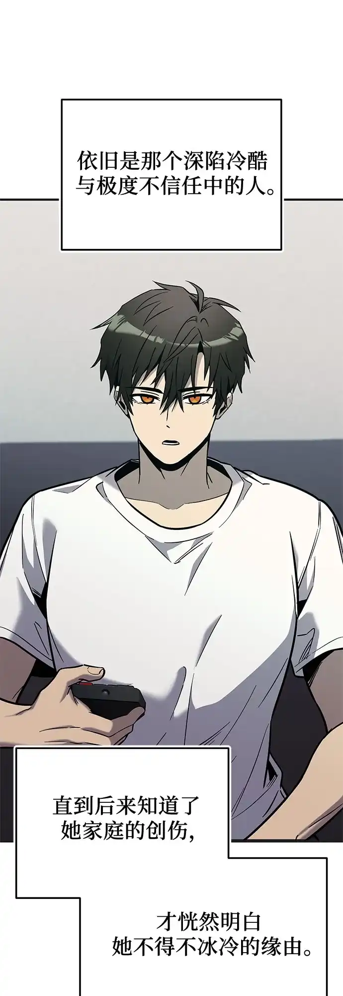 入手神话级专属装备 第2季 第75话 第16页