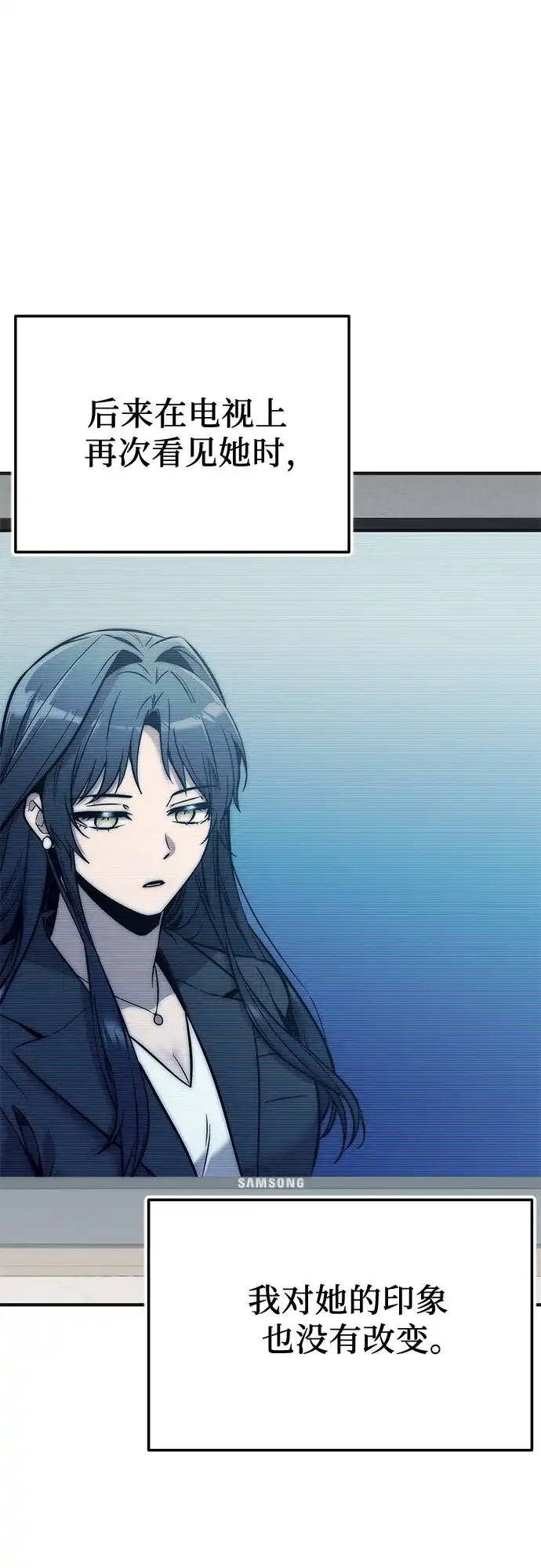 入手神话级专属装备 第2季 第75话 第15页