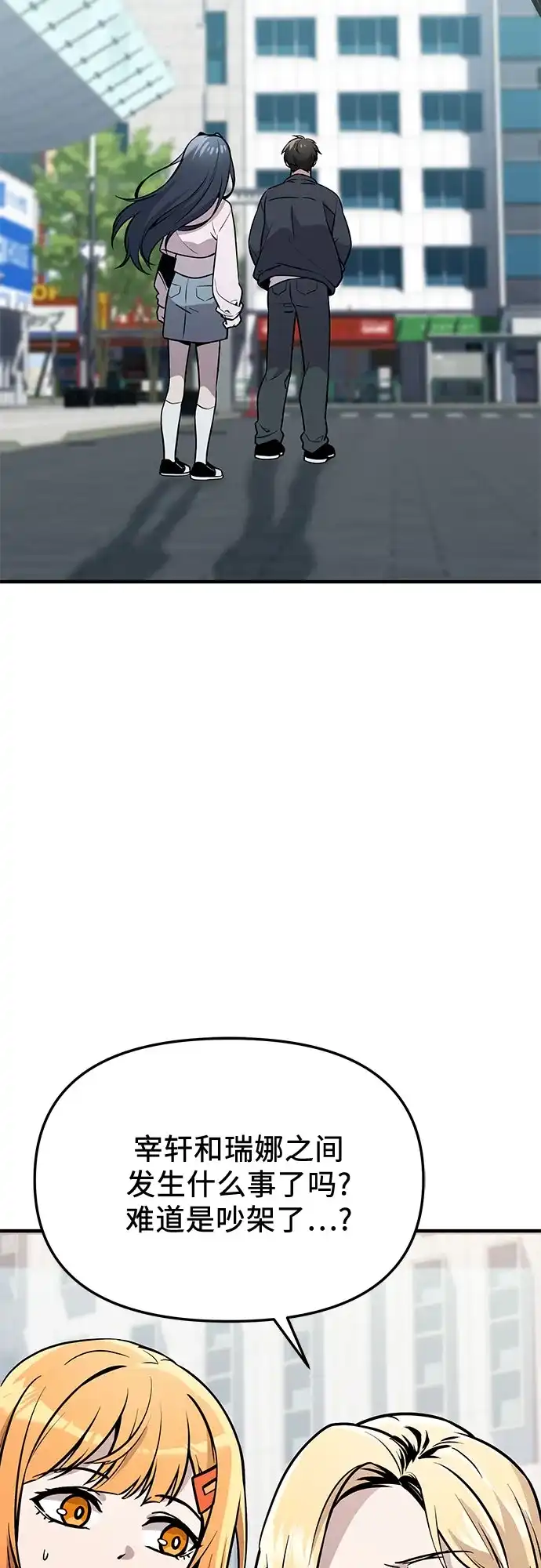 入手神话级专属装备 第2季 第76话 第22页