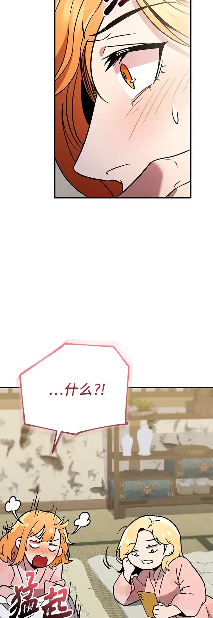 入手神话级专属装备 第2季 第76话 第64页