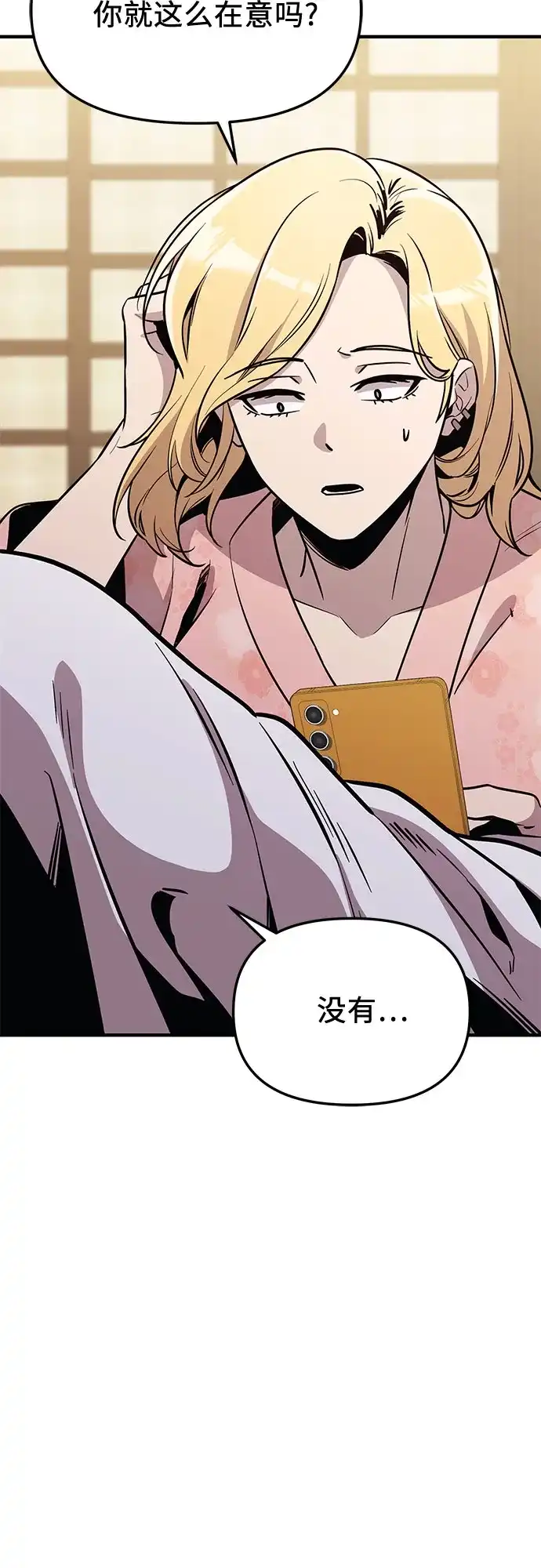 入手神话级专属装备 第2季 第76话 第60页