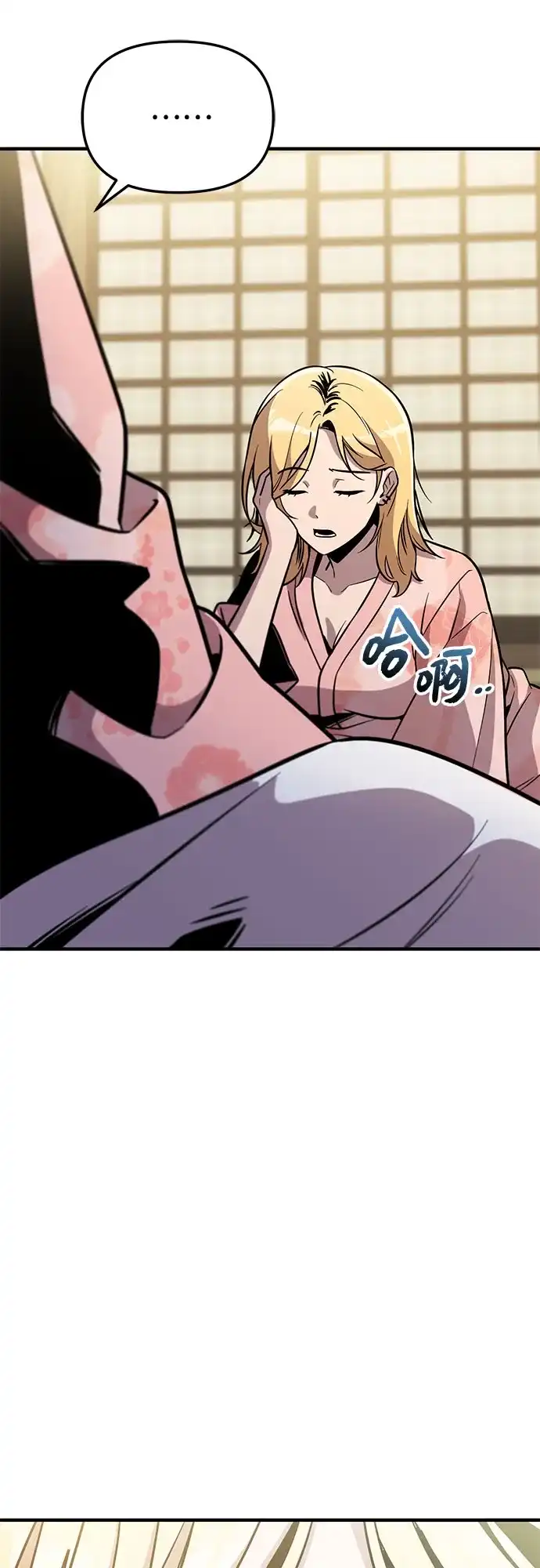 入手神话级专属装备 第2季 第76话 第74页