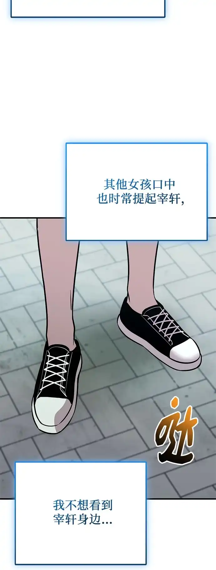 入手神话级专属装备 第2季 第76话 第46页
