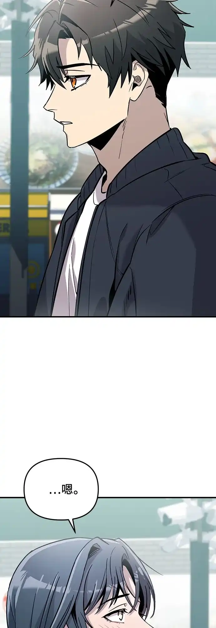 入手神话级专属装备 第2季 第76话 第35页